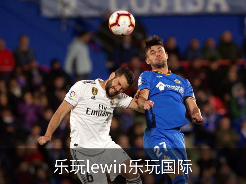 乐玩lewin乐玩国际介绍